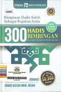 Himpunan Hadis Sahih Sebagai Rujukan Anda: 300 Hadis Bimbingan Ke Arah Mencari Reda Allah.