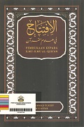 Al-Iftitah Fi Ulum Al-Quran: Pembukaan Kepada Ilmu-Ilmu Al-Quran.